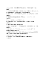 고위험모아간호학 기말 2021) 1. 아동이 부모와 헤어져야 하는 분리불안의 세 단계, 2.체중이 13kg인 아동에게 일반적으로 요구되는 24시간 동안의 수분유지량 3. 호흡곤란증후군 신생아에서 합병증으로 발생할 수 있는 질환 백혈병 환아의 치료 및 간호중재 고위험모아간호학 기말시험 과제물-2