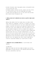 고위험모아간호학 기말 2021) 1. 아동이 부모와 헤어져야 하는 분리불안의 세 단계, 2.체중이 13kg인 아동에게 일반적으로 요구되는 24시간 동안의 수분유지량 3. 호흡곤란증후군 신생아에서 합병증으로 발생할 수 있는 질환 백혈병 환아의 치료 및 간호중재 고위험모아간호학 기말시험 과제물-5