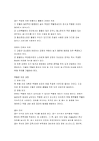 고위험모아간호학 기말 2021) 1. 아동이 부모와 헤어져야 하는 분리불안의 세 단계, 2.체중이 13kg인 아동에게 일반적으로 요구되는 24시간 동안의 수분유지량 3. 호흡곤란증후군 신생아에서 합병증으로 발생할 수 있는 질환 백혈병 환아의 치료 및 간호중재 고위험모아간호학 기말시험 과제물-6