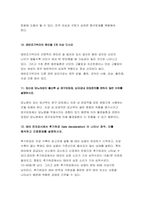 고위험모아간호학 기말 2021) 1. 아동이 부모와 헤어져야 하는 분리불안의 세 단계, 2.체중이 13kg인 아동에게 일반적으로 요구되는 24시간 동안의 수분유지량 3. 호흡곤란증후군 신생아에서 합병증으로 발생할 수 있는 질환 백혈병 환아의 치료 및 간호중재 고위험모아간호학 기말시험 과제물-9