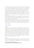 [특수교육학개론 2021 기말과제] 1. 발달지체 개념, 교수방법, 지원체계 2. 자폐성 장애의 3. 정서 및 행동장애 4. 의사소통 장애-8