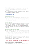 [특수교육학개론 2021 기말과제] 1. 발달지체 개념, 교수방법, 지원체계 2. 자폐성 장애의 3. 정서 및 행동장애 4. 의사소통 장애-12