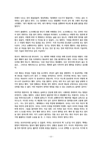 소크라테스 익스프레스 [독서감상문]-2