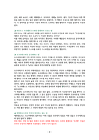 소크라테스 익스프레스 [독서감상문]-4