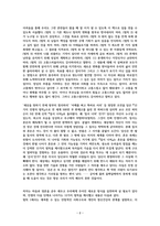질서 너머 [독서감상문]-2