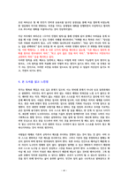 질서 너머 [독서감상문]-4