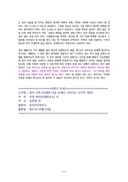 질서 너머 [독서감상문]-6