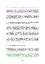주린이가 가장 알고 싶은 최다질문 TOP 77 [독서감상문]-2