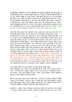주린이가 가장 알고 싶은 최다질문 TOP 77 [독서감상문]-3