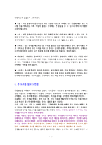 주린이가 가장 알고 싶은 최다질문 TOP 77 [독서감상문]-4