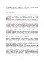 주린이가 가장 알고 싶은 최다질문 TOP 77 [독서감상문]-5