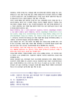 주린이가 가장 알고 싶은 최다질문 TOP 77 [독서감상문]-6