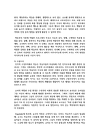 보육과정에 영향을 미치는 대표적인 세 가지 성숙주의, 행동주의, 구성주의 이론을 장, 단점별로 상호비교하고-6