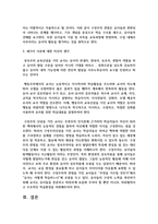 보육과정에 영향을 미치는 대표적인 세 가지 성숙주의, 행동주의, 구성주의 이론을 장, 단점별로 상호비교하고-7