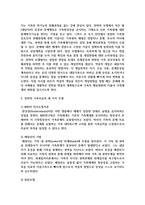 전략적 가족치료의 세 가지 모델(MRI의 의사소통이론, 헤일리의 기법, 밀란모델)에 대하여 설명하고-3