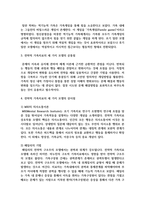 전략적 가족치료의 세 가지 모델(MRI의 의사소통이론, 헤일리의 기법, 밀란모델)에 대하여 설명하고-4
