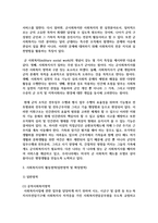 사회복지사의 활동영역(일반영역 및 확장영역)에 대해서 기술하고, 활동영역 중 하나를 택하여 사례-3