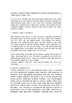 사회복지사의 활동영역(일반영역 및 확장영역)에 대해서 기술하고, 활동영역 중 하나를 택하여 사례-6