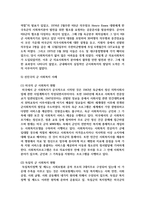 사회복지사의 활동영역(일반영역 및 확장영역)에 대해서 기술하고, 활동영역 중 하나를 택하여 사례-7