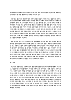 사회복지사의 활동영역(일반영역 및 확장영역)에 대해서 기술하고, 활동영역 중 하나를 택하여 사례-10