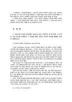 사진영상론3공통) 교재9장 사진역사에서 언급되고있는 사진작가 중 한명과 그가 찍은사진하나선택하여 인물과 해당사진의 역사적의의 간략 설명하시오0k-2