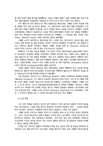 사진영상론3공통) 교재9장 사진역사에서 언급되고있는 사진작가 중 한명과 그가 찍은사진하나선택하여 인물과 해당사진의 역사적의의 간략 설명하시오0k-4