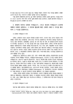 사진영상론3공통) 교재9장 사진역사에서 언급되고있는 사진작가 중 한명과 그가 찍은사진하나선택하여 인물과 해당사진의 역사적의의 간략 설명하시오0k-5