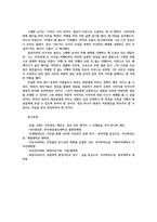 사진영상론3공통) 교재9장 사진역사에서 언급되고있는 사진작가 중 한명과 그가 찍은사진하나선택하여 인물과 해당사진의 역사적의의 간략 설명하시오0k-8