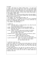 [식품가공학] 밀가루 가공-3