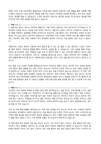 자기소개서 유형별 50종 [ 성장과정 성격의장단점 사회경험 핵심역량 입사후포부 ]-2