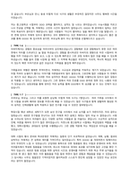 자기소개서 유형별 50종 [ 성장과정 성격의장단점 사회경험 핵심역량 입사후포부 ]-3