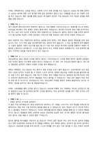 자기소개서 유형별 50종 [ 성장과정 성격의장단점 사회경험 핵심역량 입사후포부 ]-4
