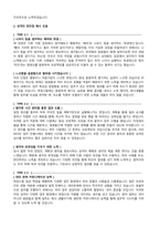자기소개서 유형별 50종 [ 성장과정 성격의장단점 사회경험 핵심역량 입사후포부 ]-5