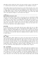 자기소개서 유형별 50종 [ 성장과정 성격의장단점 사회경험 핵심역량 입사후포부 ]-7