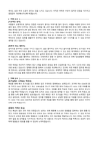 자기소개서 유형별 50종 [ 성장과정 성격의장단점 사회경험 핵심역량 입사후포부 ]-8