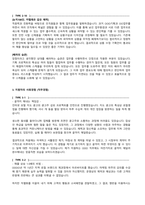 자기소개서 유형별 50종 [ 성장과정 성격의장단점 사회경험 핵심역량 입사후포부 ]-9