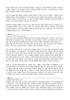 자기소개서 유형별 50종 [ 성장과정 성격의장단점 사회경험 핵심역량 입사후포부 ]-10