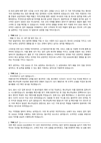 자기소개서 유형별 50종 [ 성장과정 성격의장단점 사회경험 핵심역량 입사후포부 ]-11