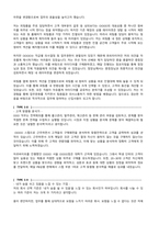 자기소개서 유형별 50종 [ 성장과정 성격의장단점 사회경험 핵심역량 입사후포부 ]-12