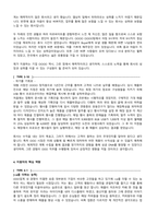 자기소개서 유형별 50종 [ 성장과정 성격의장단점 사회경험 핵심역량 입사후포부 ]-13