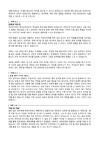 자기소개서 유형별 50종 [ 성장과정 성격의장단점 사회경험 핵심역량 입사후포부 ]-14