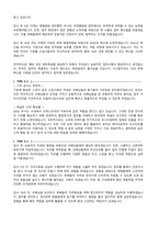 자기소개서 유형별 50종 [ 성장과정 성격의장단점 사회경험 핵심역량 입사후포부 ]-17
