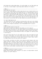 자기소개서 유형별 50종 [ 성장과정 성격의장단점 사회경험 핵심역량 입사후포부 ]-18