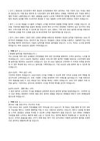 자기소개서 유형별 50종 [ 성장과정 성격의장단점 사회경험 핵심역량 입사후포부 ]-19