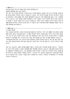 자기소개서 유형별 50종 [ 성장과정 성격의장단점 사회경험 핵심역량 입사후포부 ]-20