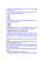 간호이론 기말] 1.간호실무에서 간호이론을 활용해야 하는 이유 2.우리나라 간호이론의 발달과정 3.스티븐스 이론의 연구 측면에 따른 분류 4.압델라 21가지간호문제목록 5.트래블비 인간관계이론 6.베티 뉴먼 환경의 하위영역 7.로이 적응이론 8. 베너 간호실무에 대한 7가지영역, 실무 영역별 자가평가 결과, 실무 향상 방안 -2021년 방송대 간호이론 기말-2