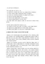 간호이론 기말] 1.간호실무에서 간호이론을 활용해야 하는 이유 2.우리나라 간호이론의 발달과정 3.스티븐스 이론의 연구 측면에 따른 분류 4.압델라 21가지간호문제목록 5.트래블비 인간관계이론 6.베티 뉴먼 환경의 하위영역 7.로이 적응이론 8. 베너 간호실무에 대한 7가지영역, 실무 영역별 자가평가 결과, 실무 향상 방안 -2021년 방송대 간호이론 기말-6
