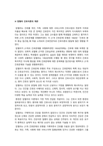 간호이론 기말] 1.간호실무에서 간호이론을 활용해야 하는 이유 2.우리나라 간호이론의 발달과정 3.스티븐스 이론의 연구 측면에 따른 분류 4.압델라 21가지간호문제목록 5.트래블비 인간관계이론 6.베티 뉴먼 환경의 하위영역 7.로이 적응이론 8. 베너 간호실무에 대한 7가지영역, 실무 영역별 자가평가 결과, 실무 향상 방안 -2021년 방송대 간호이론 기말-7