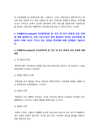 간호이론 기말] 1.간호실무에서 간호이론을 활용해야 하는 이유 2.우리나라 간호이론의 발달과정 3.스티븐스 이론의 연구 측면에 따른 분류 4.압델라 21가지간호문제목록 5.트래블비 인간관계이론 6.베티 뉴먼 환경의 하위영역 7.로이 적응이론 8. 베너 간호실무에 대한 7가지영역, 실무 영역별 자가평가 결과, 실무 향상 방안 -2021년 방송대 간호이론 기말-8