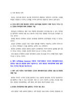 간호이론 기말] 1.간호실무에서 간호이론을 활용해야 하는 이유 2.우리나라 간호이론의 발달과정 3.스티븐스 이론의 연구 측면에 따른 분류 4.압델라 21가지간호문제목록 5.트래블비 인간관계이론 6.베티 뉴먼 환경의 하위영역 7.로이 적응이론 8. 베너 간호실무에 대한 7가지영역, 실무 영역별 자가평가 결과, 실무 향상 방안 -2021년 방송대 간호이론 기말-9